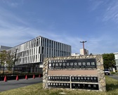 国立研究開発法人量子科学技術研究開発機構