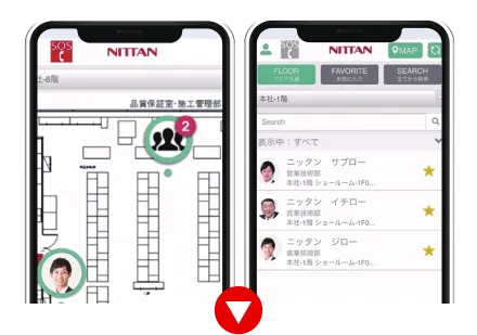 日常業務での活用画面