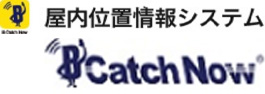 屋内位置情報システム B Catch Now