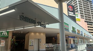 公園都市プラザ 様