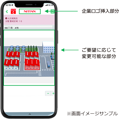 ②出火場所の位置確認