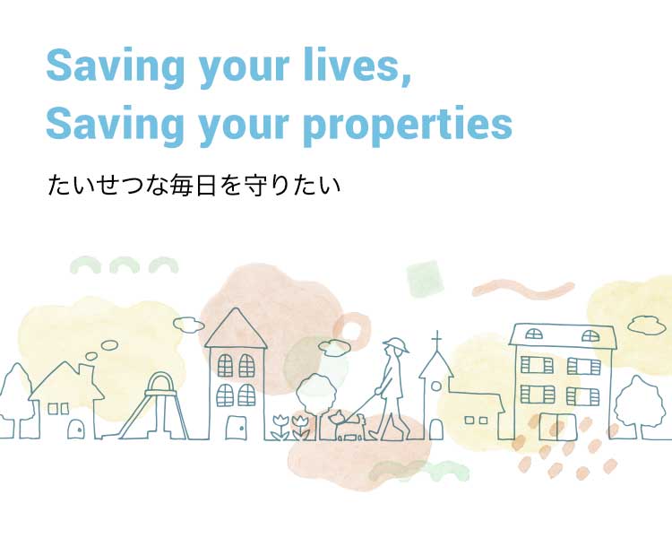 Saving your lives,Saving your properties たいせつな毎日を守りたい