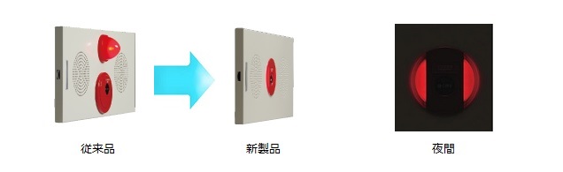 表示灯付フラット発信機(P型1級発信機)R型用 - 発信機・ベル・表示灯