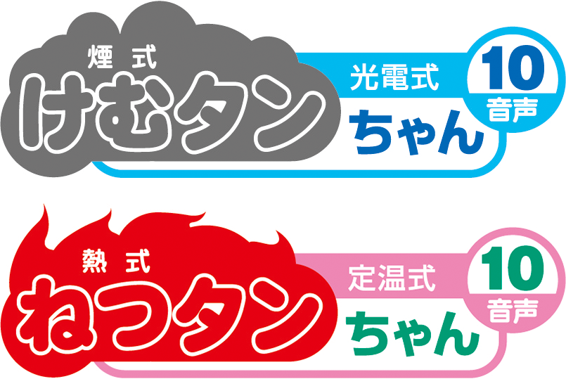 セール ニッタン NITTAN 住宅用火災警報器 ねつタンちゃん10 音声式 熱式10年 ホワイト CRH-1B-X