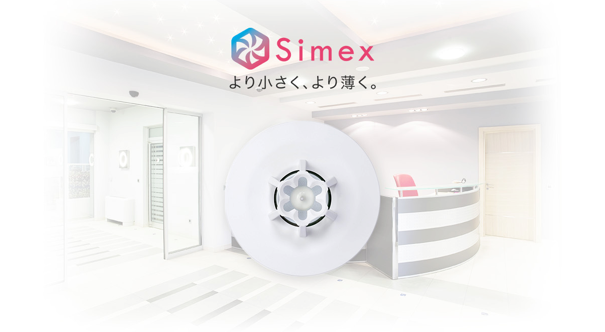 感知器　Simexシリーズ